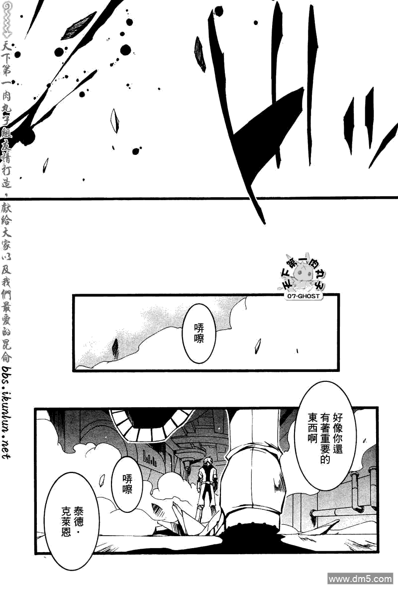 《神幻拍档》漫画最新章节 第70话 免费下拉式在线观看章节第【7】张图片