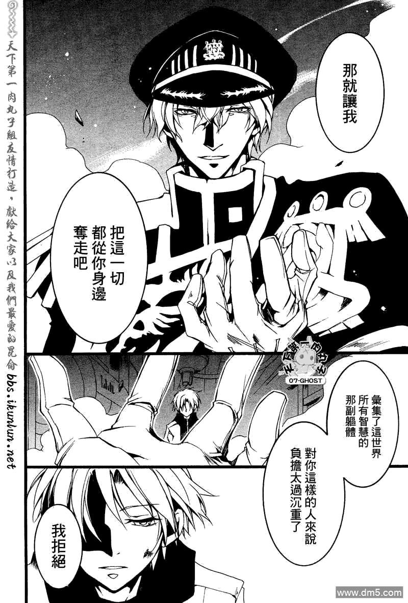 《神幻拍档》漫画最新章节 第70话 免费下拉式在线观看章节第【9】张图片