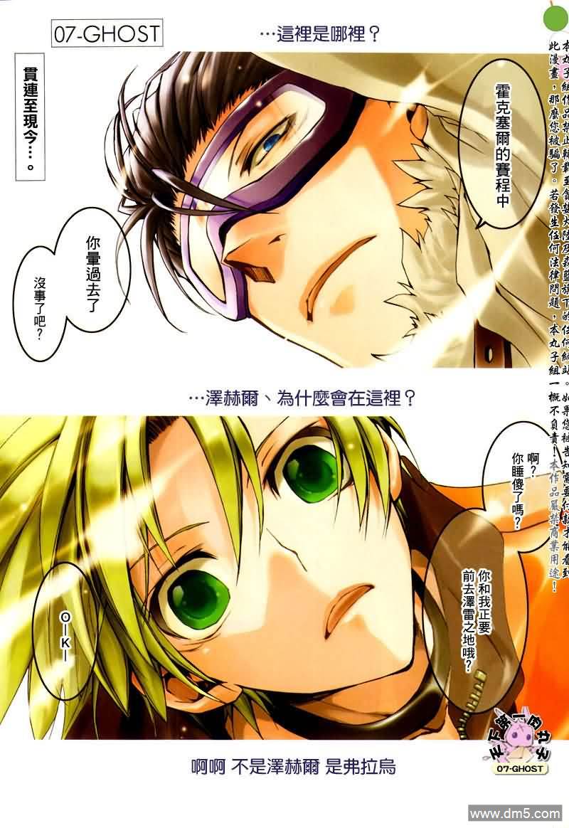 《神幻拍档》漫画最新章节 第69话 免费下拉式在线观看章节第【1】张图片