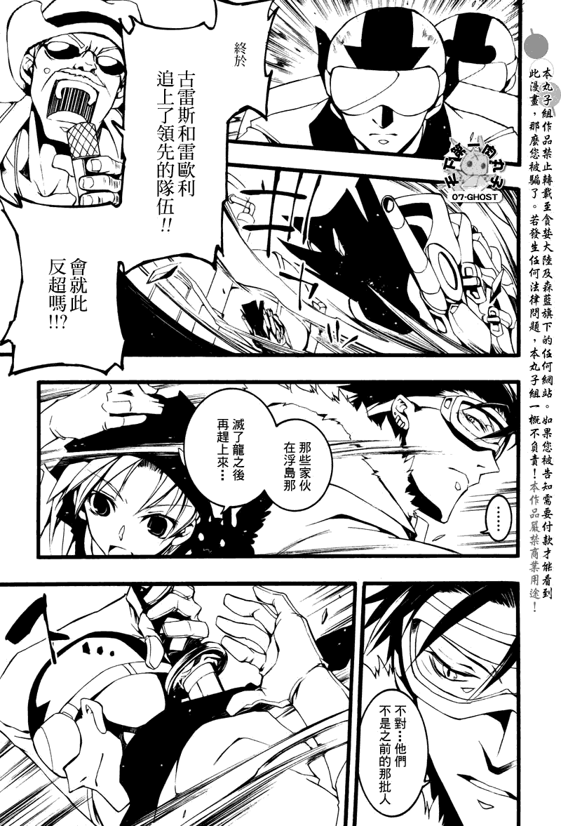 《神幻拍档》漫画最新章节 第69话 免费下拉式在线观看章节第【11】张图片