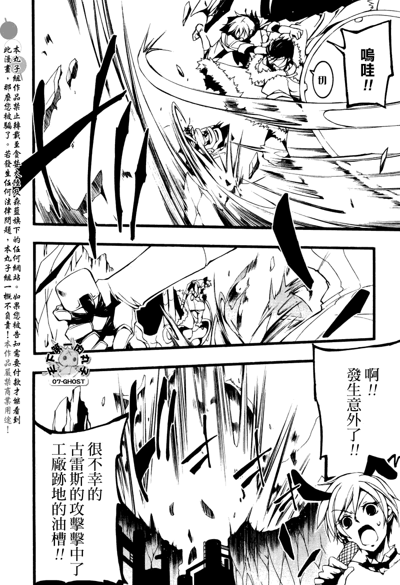 《神幻拍档》漫画最新章节 第69话 免费下拉式在线观看章节第【12】张图片