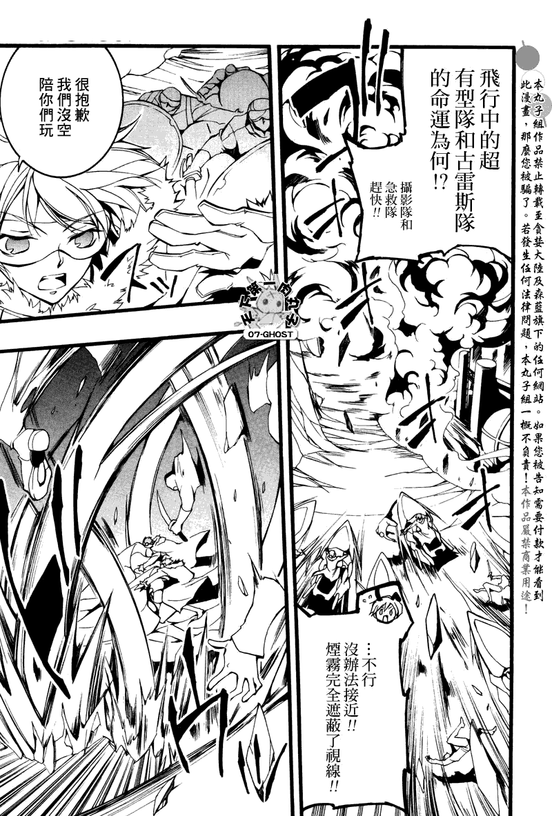 《神幻拍档》漫画最新章节 第69话 免费下拉式在线观看章节第【13】张图片