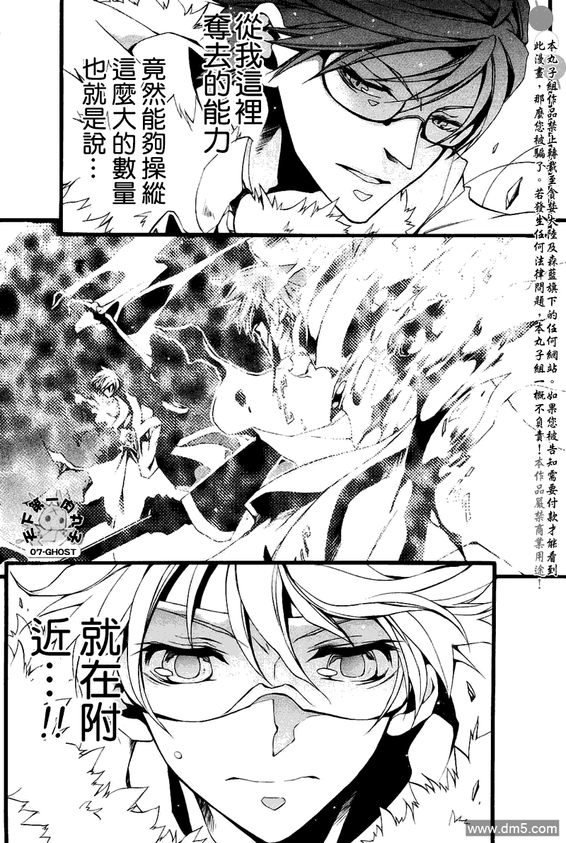 《神幻拍档》漫画最新章节 第69话 免费下拉式在线观看章节第【15】张图片