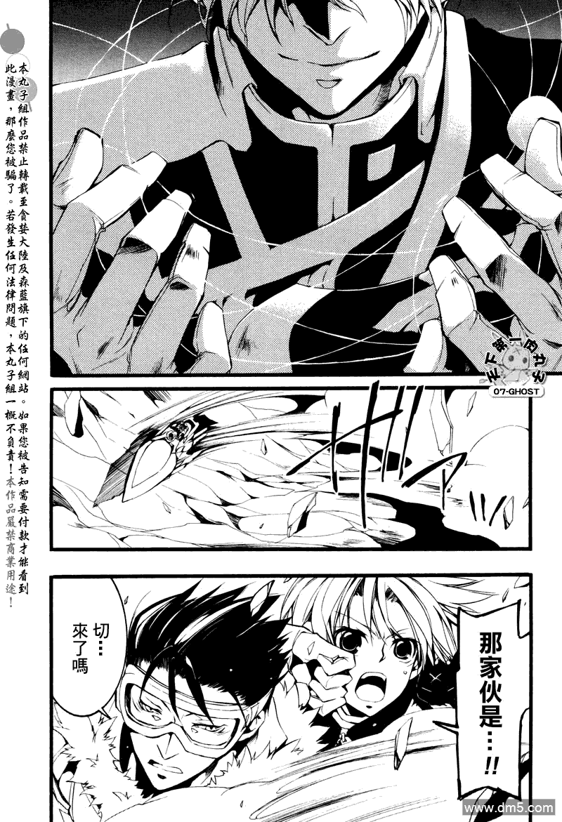 《神幻拍档》漫画最新章节 第69话 免费下拉式在线观看章节第【16】张图片