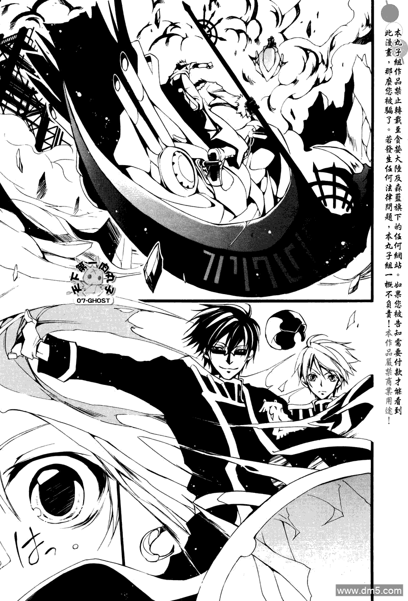 《神幻拍档》漫画最新章节 第69话 免费下拉式在线观看章节第【17】张图片