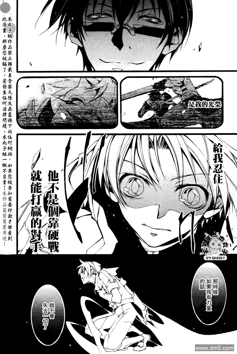 《神幻拍档》漫画最新章节 第69话 免费下拉式在线观看章节第【18】张图片