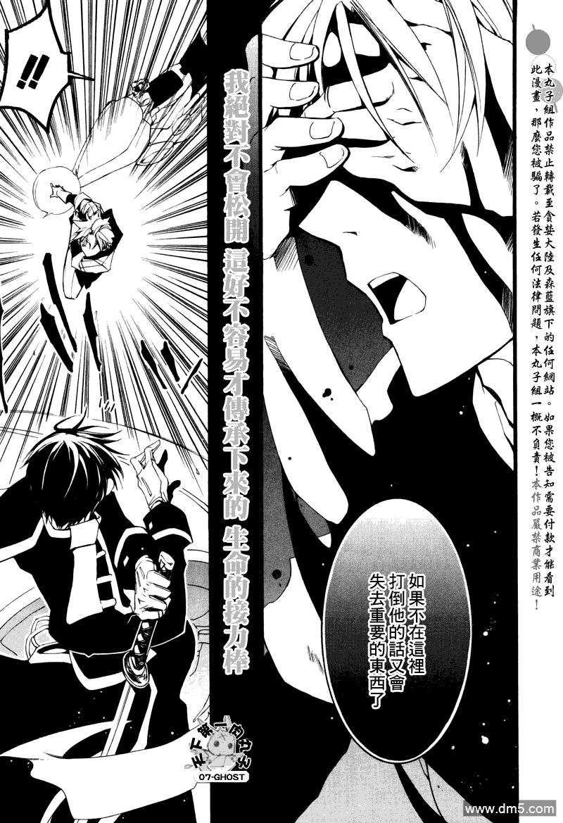 《神幻拍档》漫画最新章节 第69话 免费下拉式在线观看章节第【19】张图片