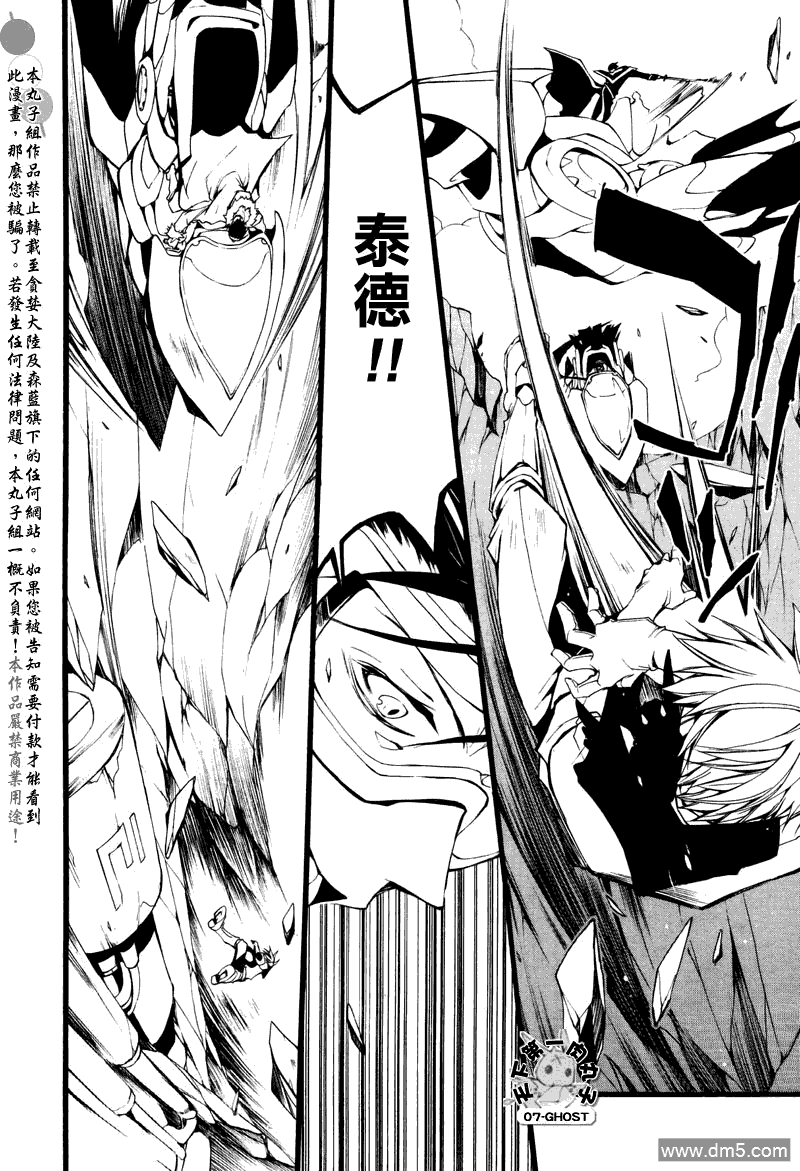 《神幻拍档》漫画最新章节 第69话 免费下拉式在线观看章节第【20】张图片