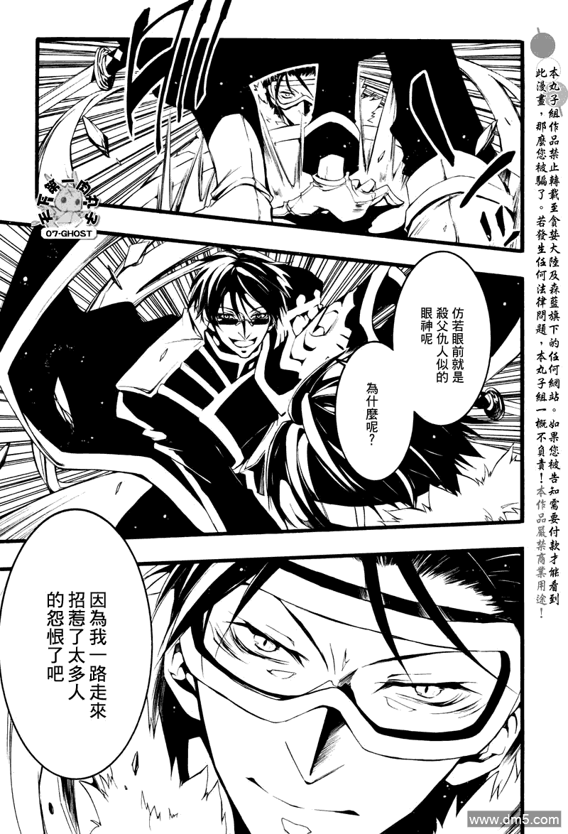 《神幻拍档》漫画最新章节 第69话 免费下拉式在线观看章节第【21】张图片