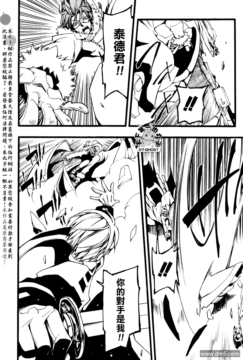 《神幻拍档》漫画最新章节 第69话 免费下拉式在线观看章节第【22】张图片