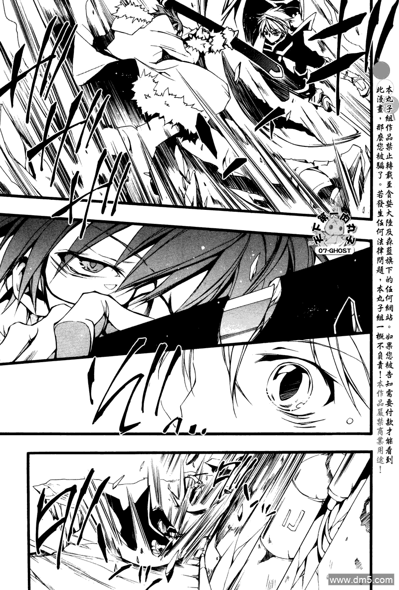 《神幻拍档》漫画最新章节 第69话 免费下拉式在线观看章节第【23】张图片