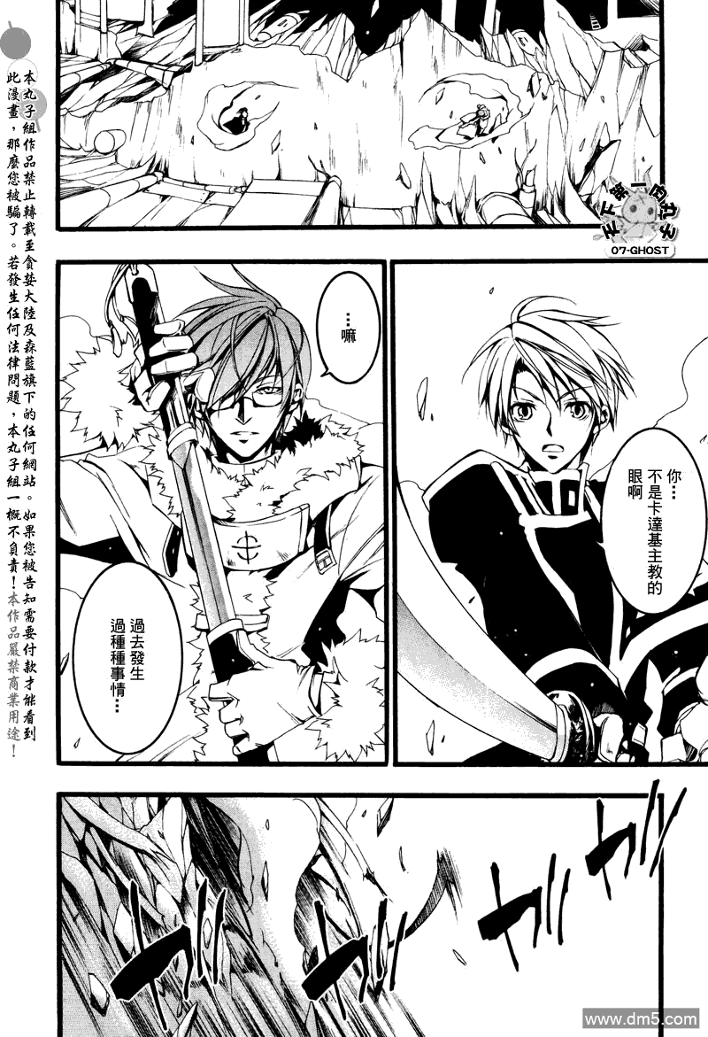 《神幻拍档》漫画最新章节 第69话 免费下拉式在线观看章节第【24】张图片