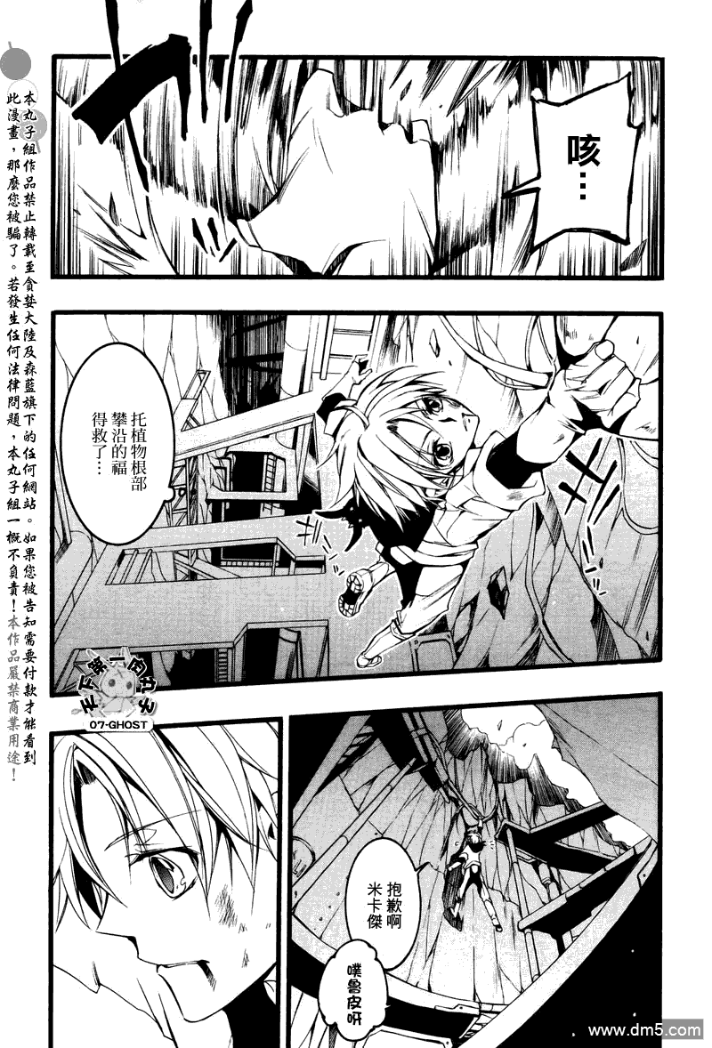 《神幻拍档》漫画最新章节 第69话 免费下拉式在线观看章节第【25】张图片