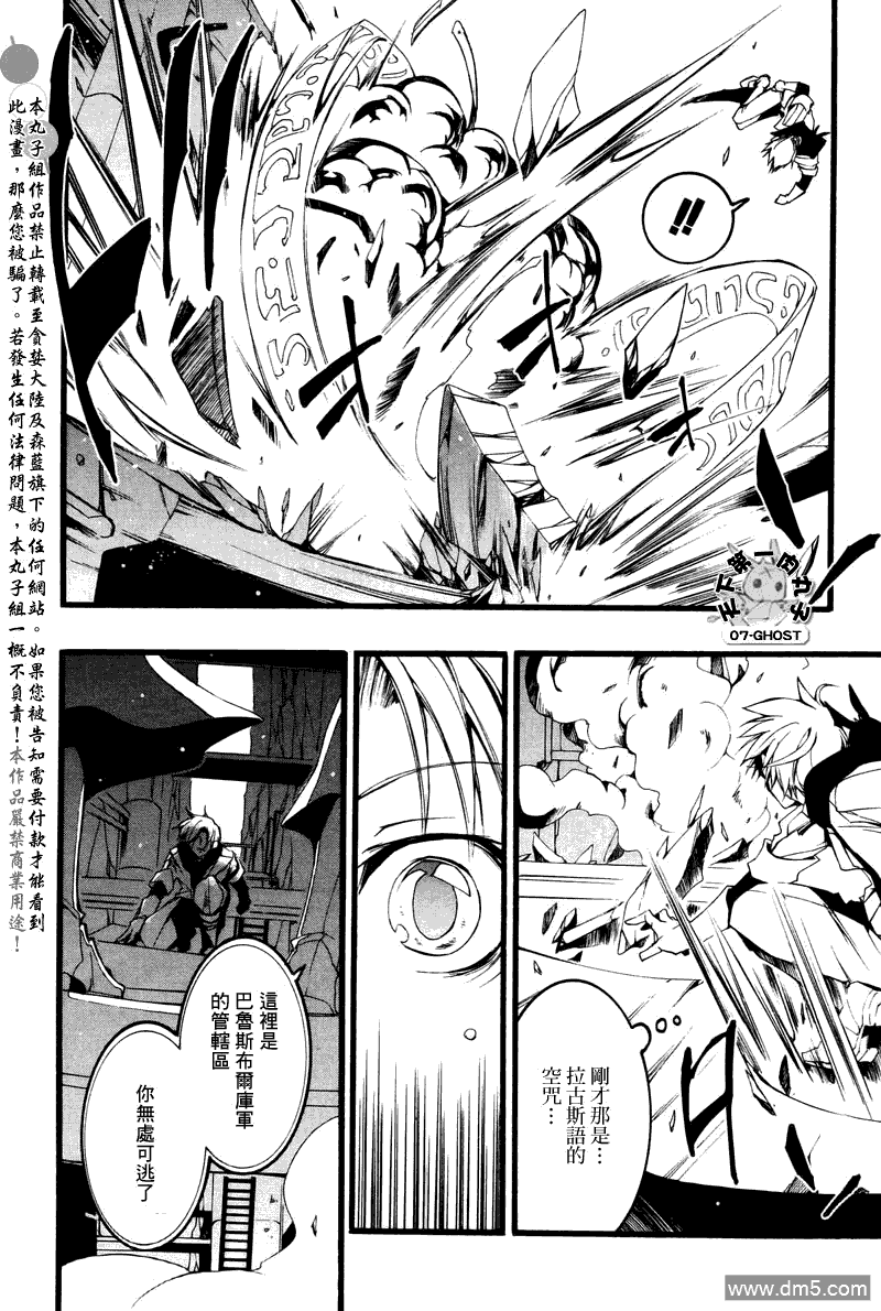 《神幻拍档》漫画最新章节 第69话 免费下拉式在线观看章节第【26】张图片