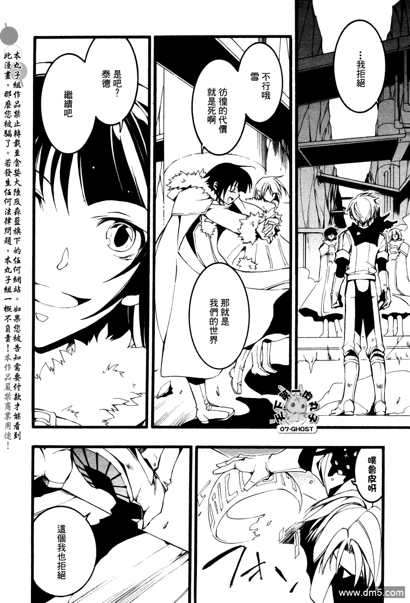 《神幻拍档》漫画最新章节 第69话 免费下拉式在线观看章节第【28】张图片