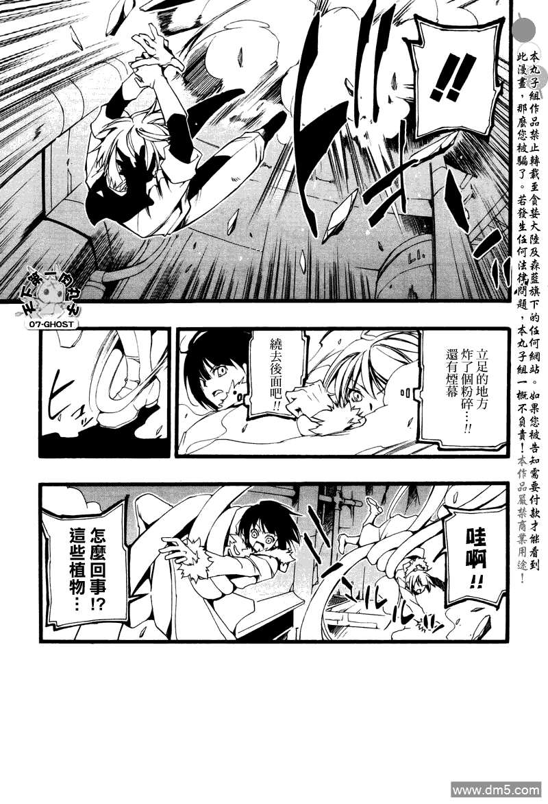 《神幻拍档》漫画最新章节 第69话 免费下拉式在线观看章节第【29】张图片