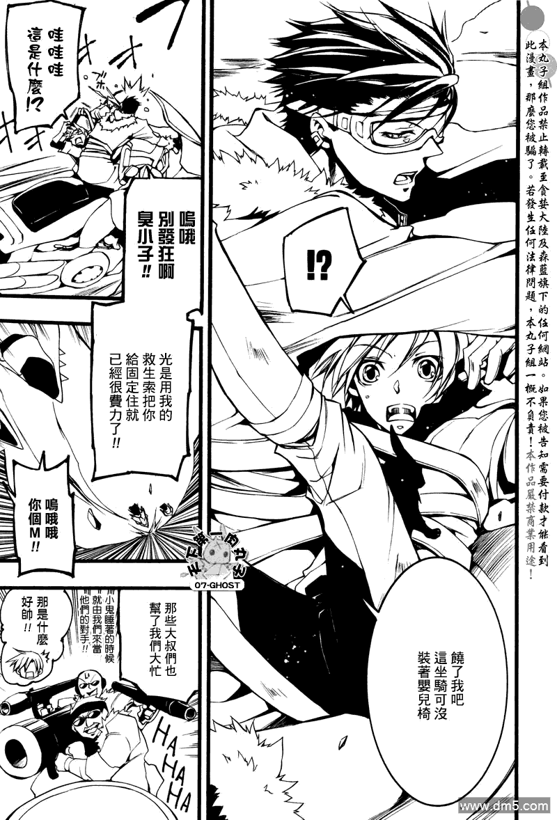 《神幻拍档》漫画最新章节 第69话 免费下拉式在线观看章节第【3】张图片