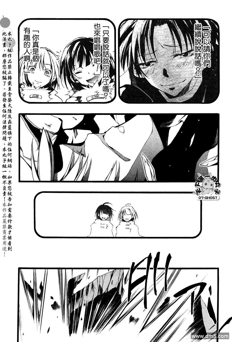 《神幻拍档》漫画最新章节 第69话 免费下拉式在线观看章节第【30】张图片