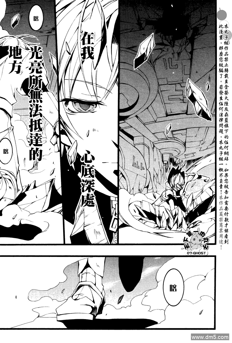 《神幻拍档》漫画最新章节 第69话 免费下拉式在线观看章节第【31】张图片