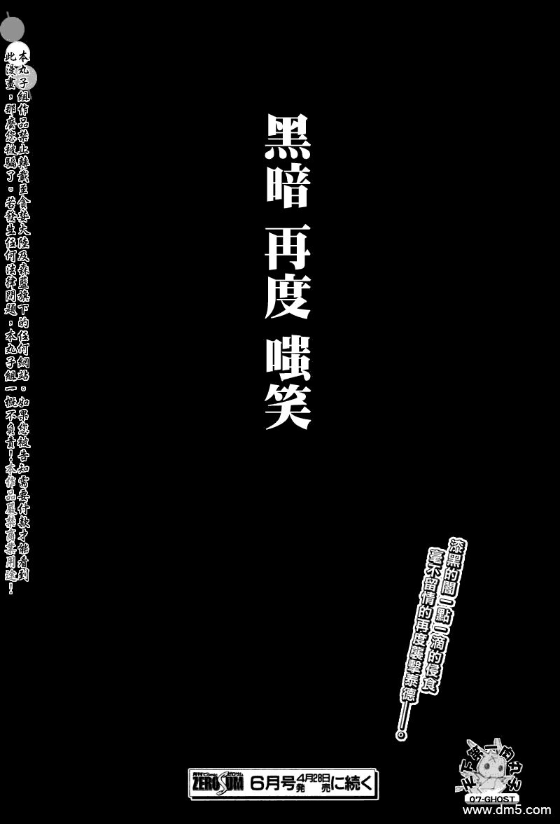 《神幻拍档》漫画最新章节 第69话 免费下拉式在线观看章节第【32】张图片