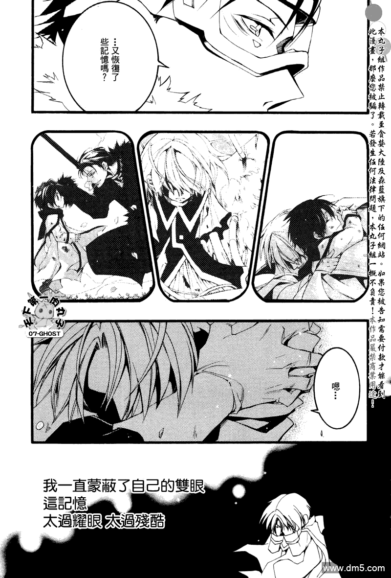 《神幻拍档》漫画最新章节 第69话 免费下拉式在线观看章节第【5】张图片