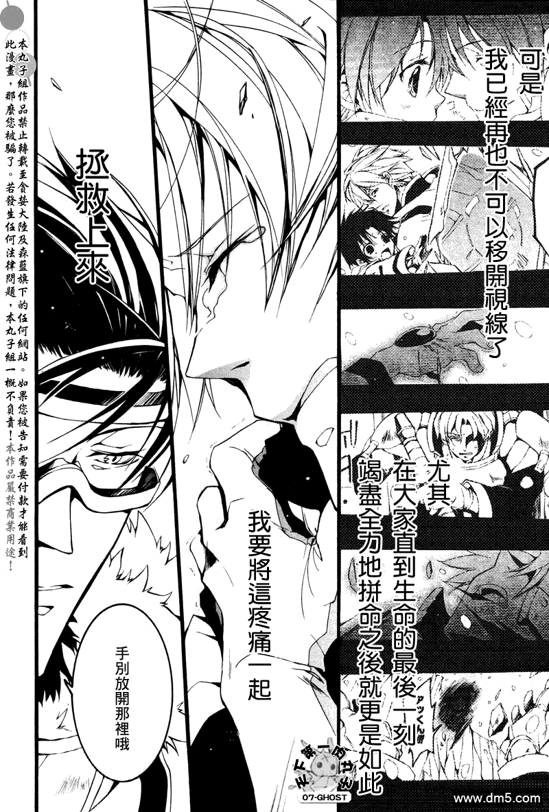 《神幻拍档》漫画最新章节 第69话 免费下拉式在线观看章节第【6】张图片