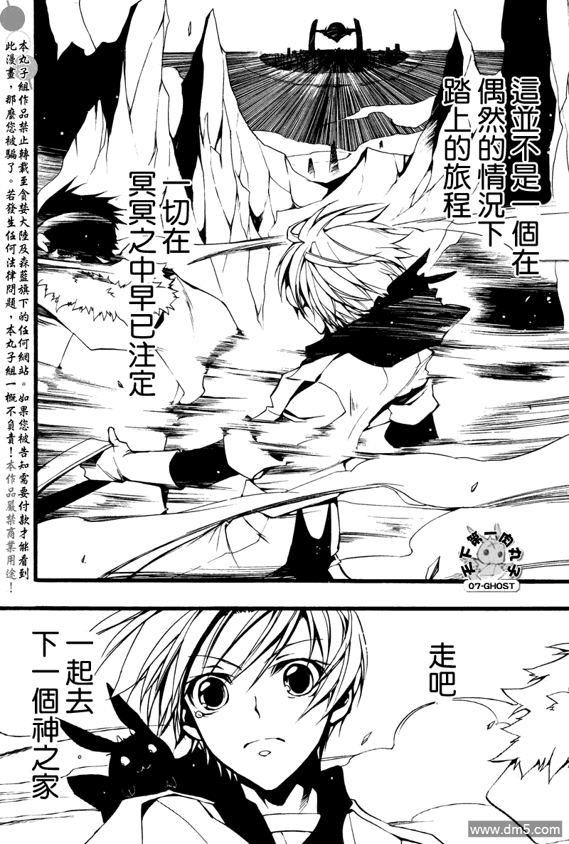 《神幻拍档》漫画最新章节 第69话 免费下拉式在线观看章节第【8】张图片