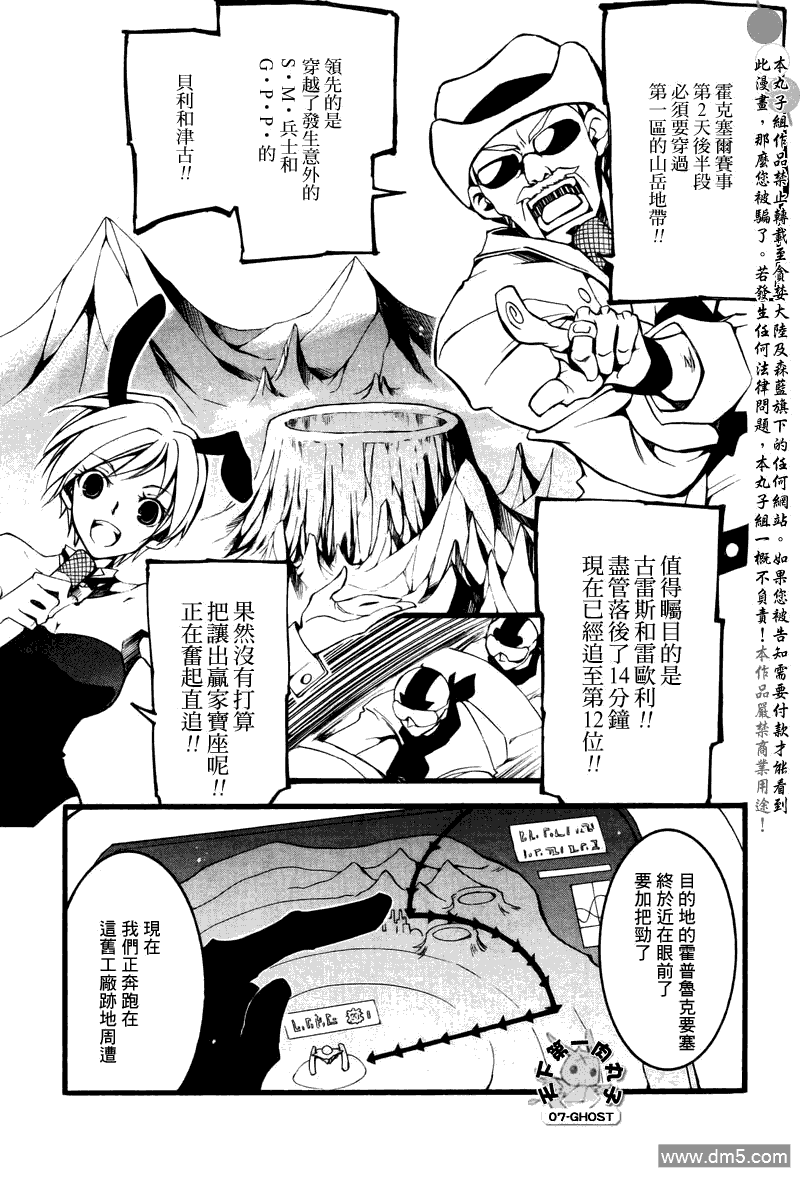 《神幻拍档》漫画最新章节 第69话 免费下拉式在线观看章节第【9】张图片