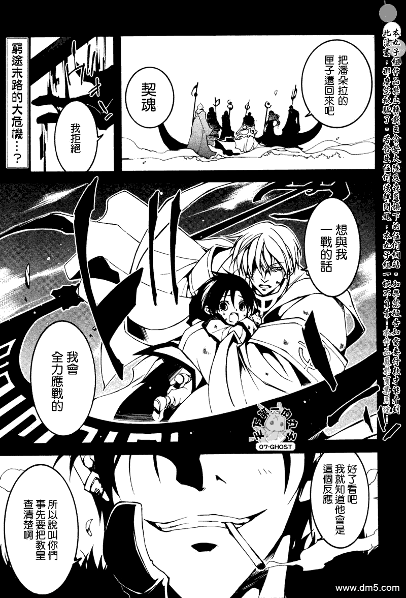 《神幻拍档》漫画最新章节 第68话 免费下拉式在线观看章节第【1】张图片