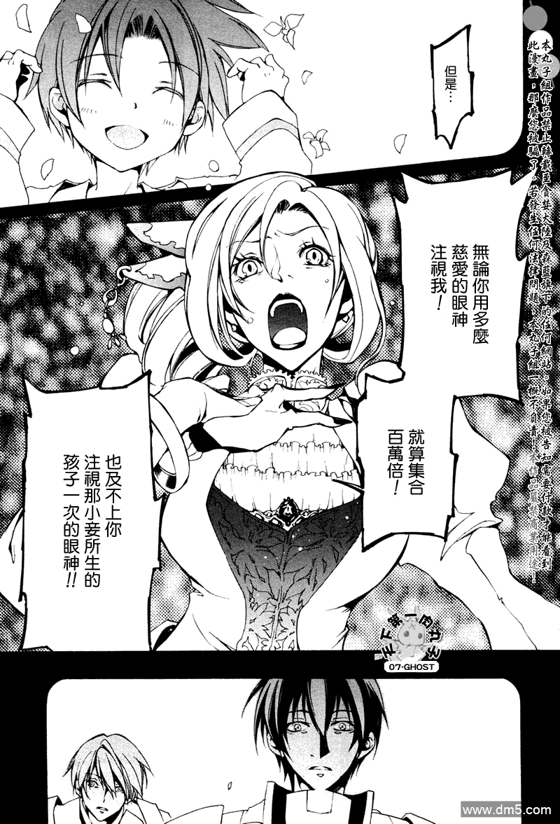 《神幻拍档》漫画最新章节 第68话 免费下拉式在线观看章节第【10】张图片