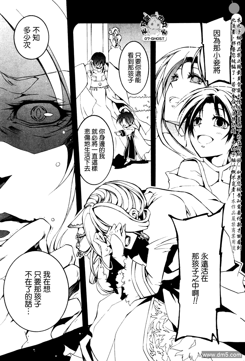 《神幻拍档》漫画最新章节 第68话 免费下拉式在线观看章节第【12】张图片