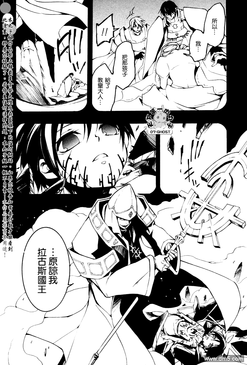 《神幻拍档》漫画最新章节 第68话 免费下拉式在线观看章节第【13】张图片