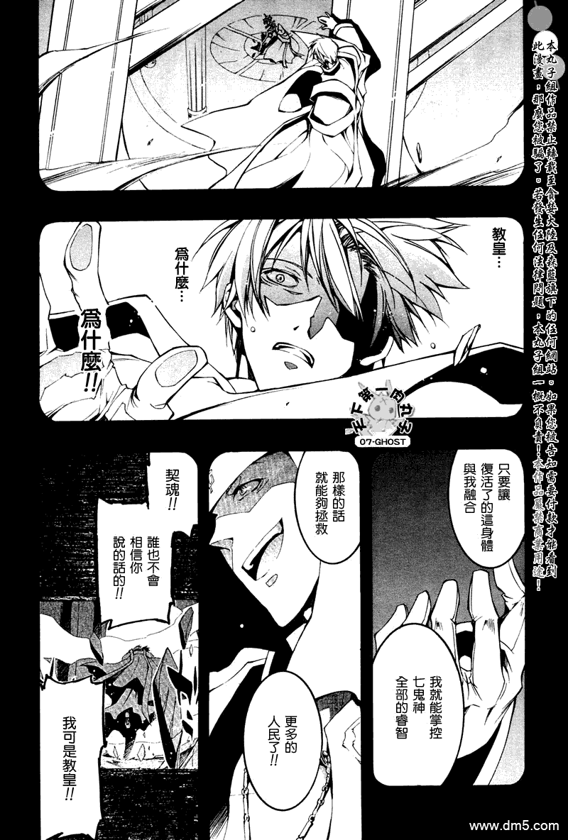 《神幻拍档》漫画最新章节 第68话 免费下拉式在线观看章节第【14】张图片