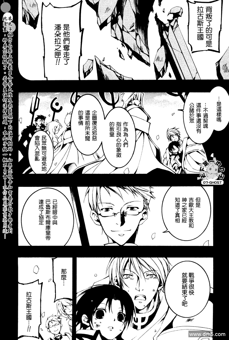 《神幻拍档》漫画最新章节 第68话 免费下拉式在线观看章节第【15】张图片