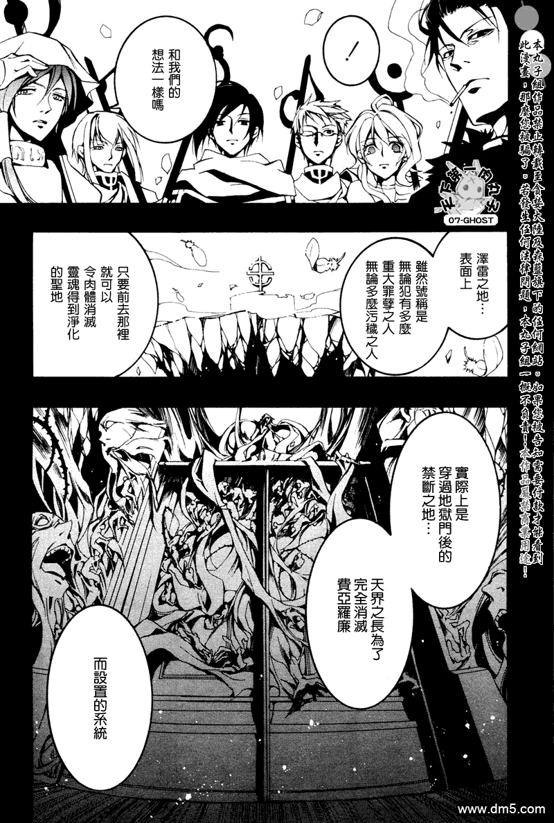 《神幻拍档》漫画最新章节 第68话 免费下拉式在线观看章节第【20】张图片