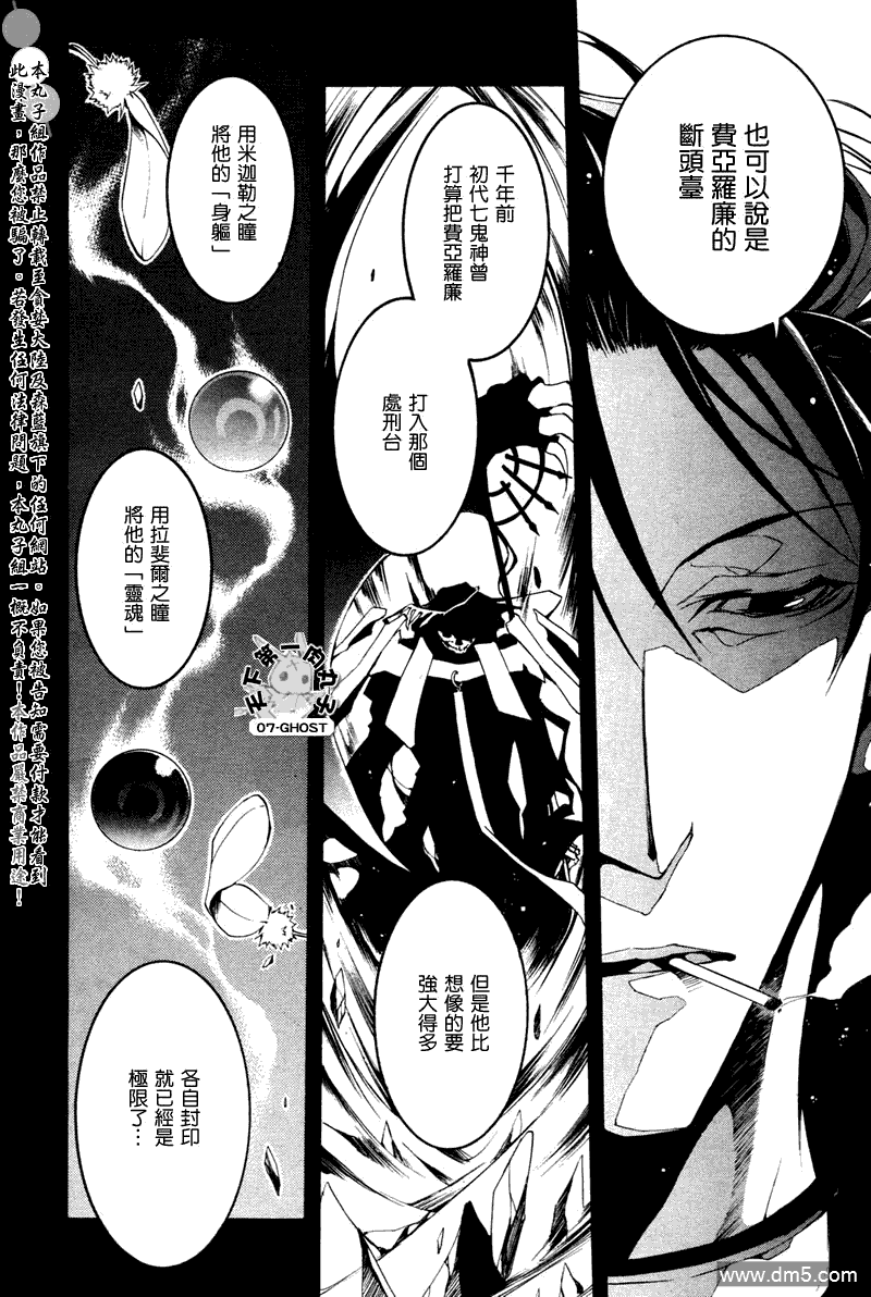 《神幻拍档》漫画最新章节 第68话 免费下拉式在线观看章节第【21】张图片