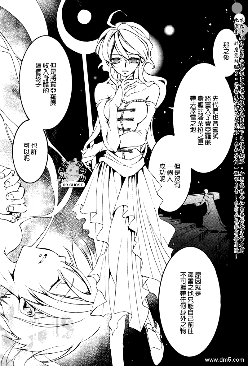 《神幻拍档》漫画最新章节 第68话 免费下拉式在线观看章节第【22】张图片