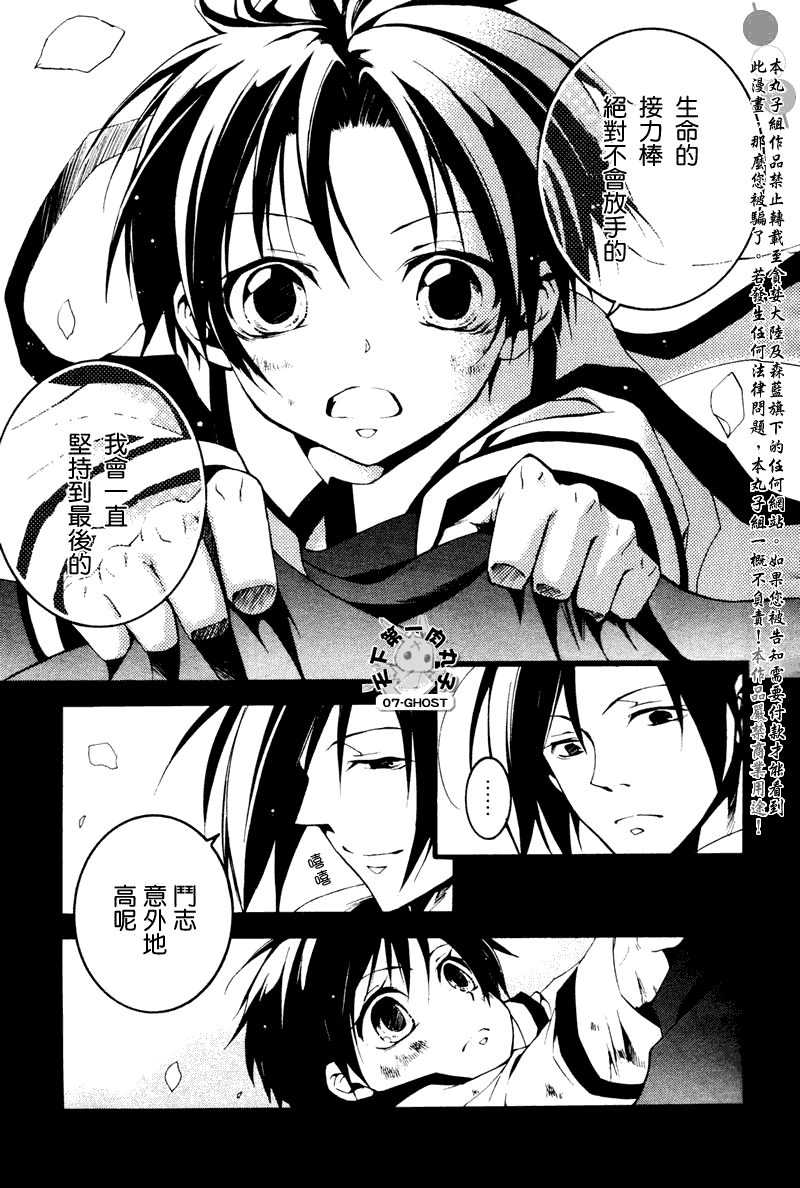 《神幻拍档》漫画最新章节 第68话 免费下拉式在线观看章节第【24】张图片