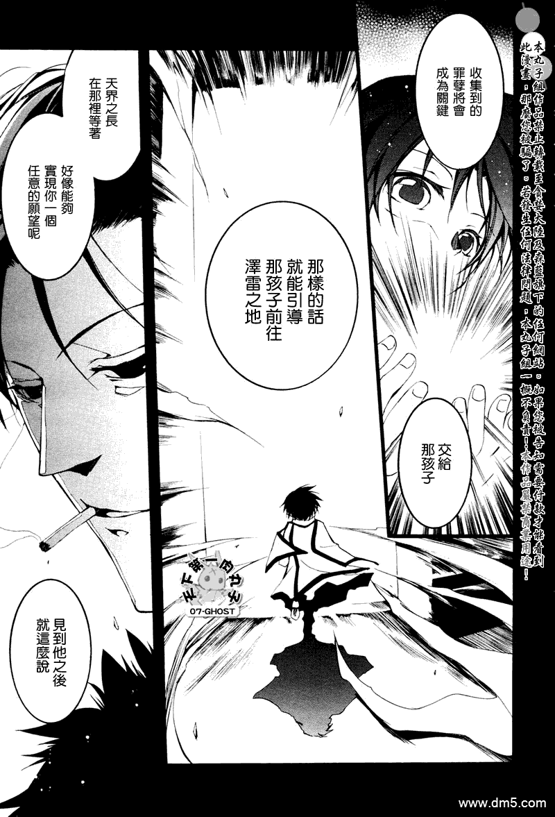 《神幻拍档》漫画最新章节 第68话 免费下拉式在线观看章节第【26】张图片