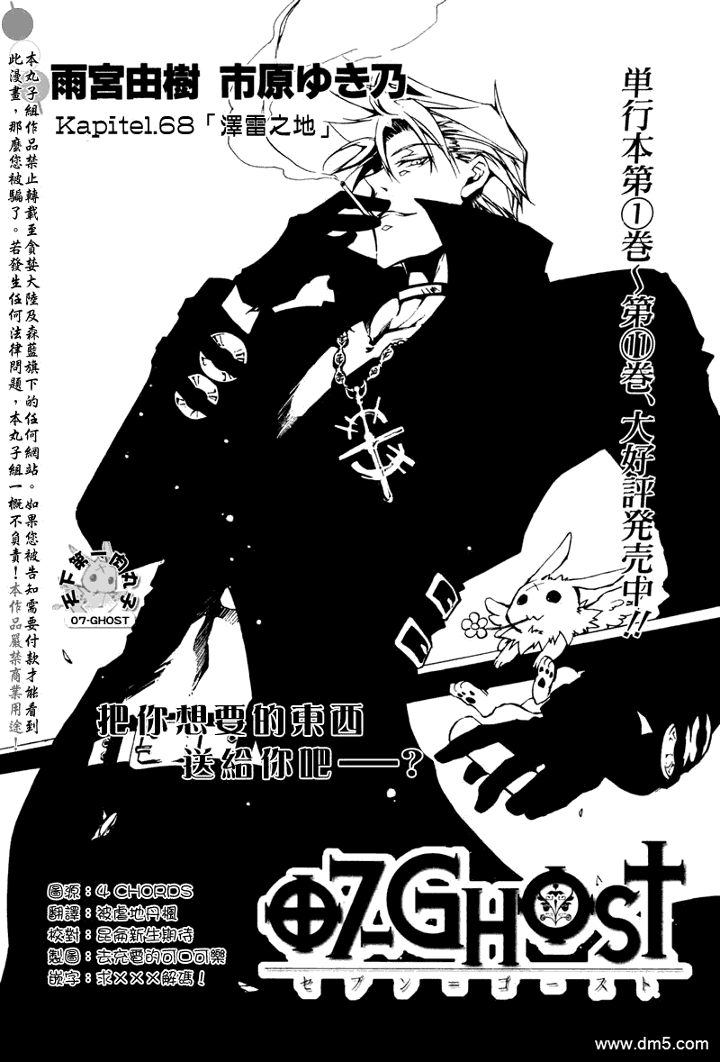 《神幻拍档》漫画最新章节 第68话 免费下拉式在线观看章节第【3】张图片