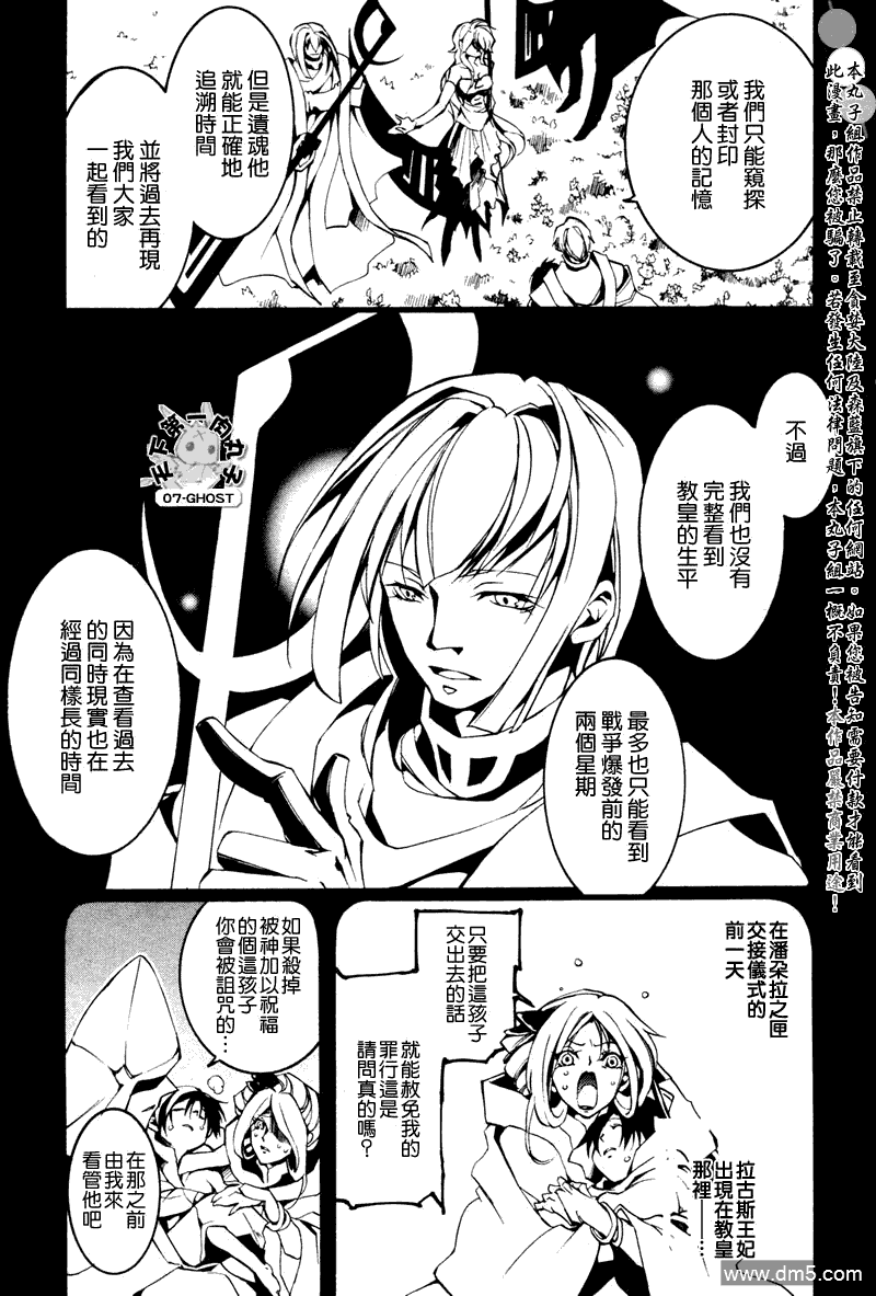 《神幻拍档》漫画最新章节 第68话 免费下拉式在线观看章节第【4】张图片