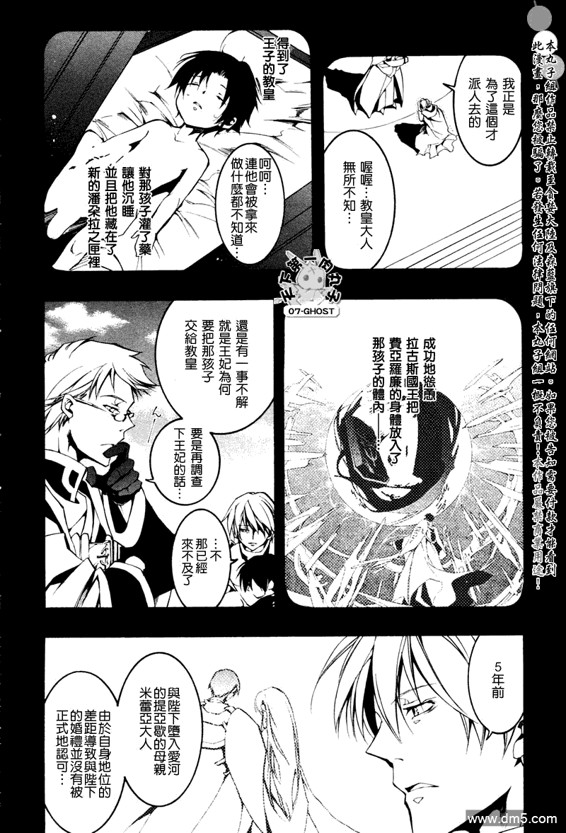 《神幻拍档》漫画最新章节 第68话 免费下拉式在线观看章节第【5】张图片