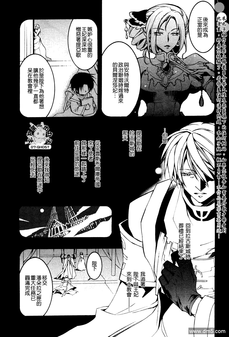 《神幻拍档》漫画最新章节 第68话 免费下拉式在线观看章节第【6】张图片