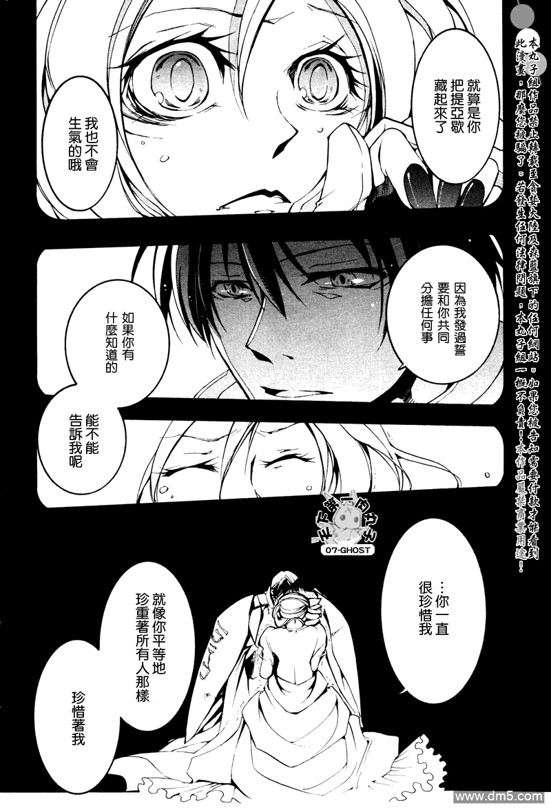 《神幻拍档》漫画最新章节 第68话 免费下拉式在线观看章节第【9】张图片