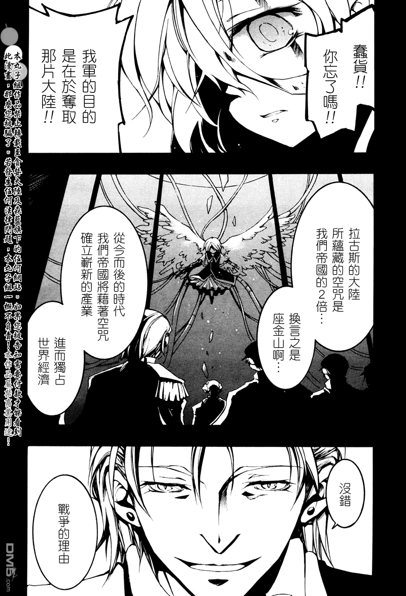 《神幻拍档》漫画最新章节 第67话 免费下拉式在线观看章节第【10】张图片