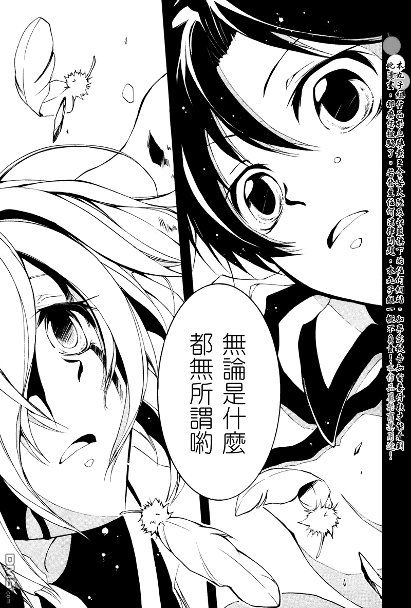 《神幻拍档》漫画最新章节 第67话 免费下拉式在线观看章节第【11】张图片