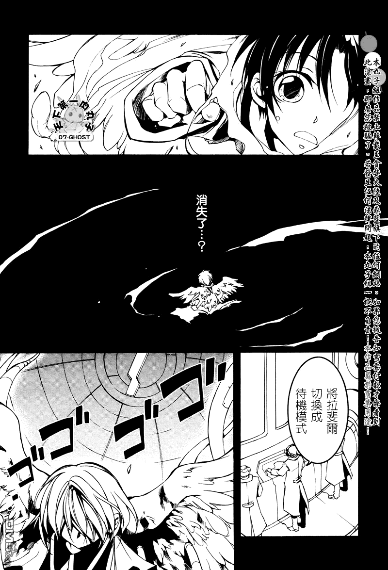 《神幻拍档》漫画最新章节 第67话 免费下拉式在线观看章节第【13】张图片