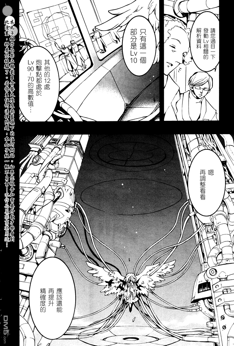 《神幻拍档》漫画最新章节 第67话 免费下拉式在线观看章节第【14】张图片