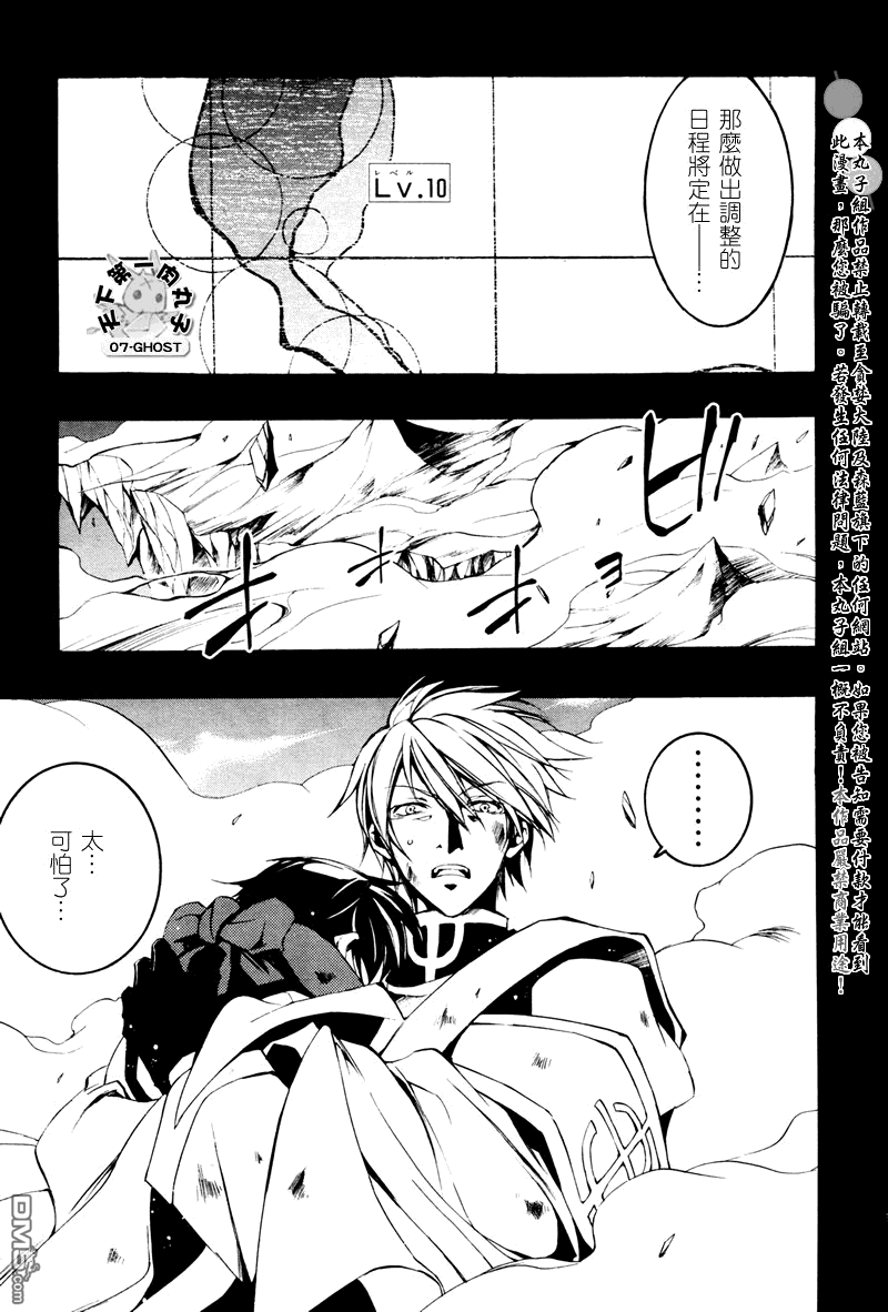 《神幻拍档》漫画最新章节 第67话 免费下拉式在线观看章节第【15】张图片