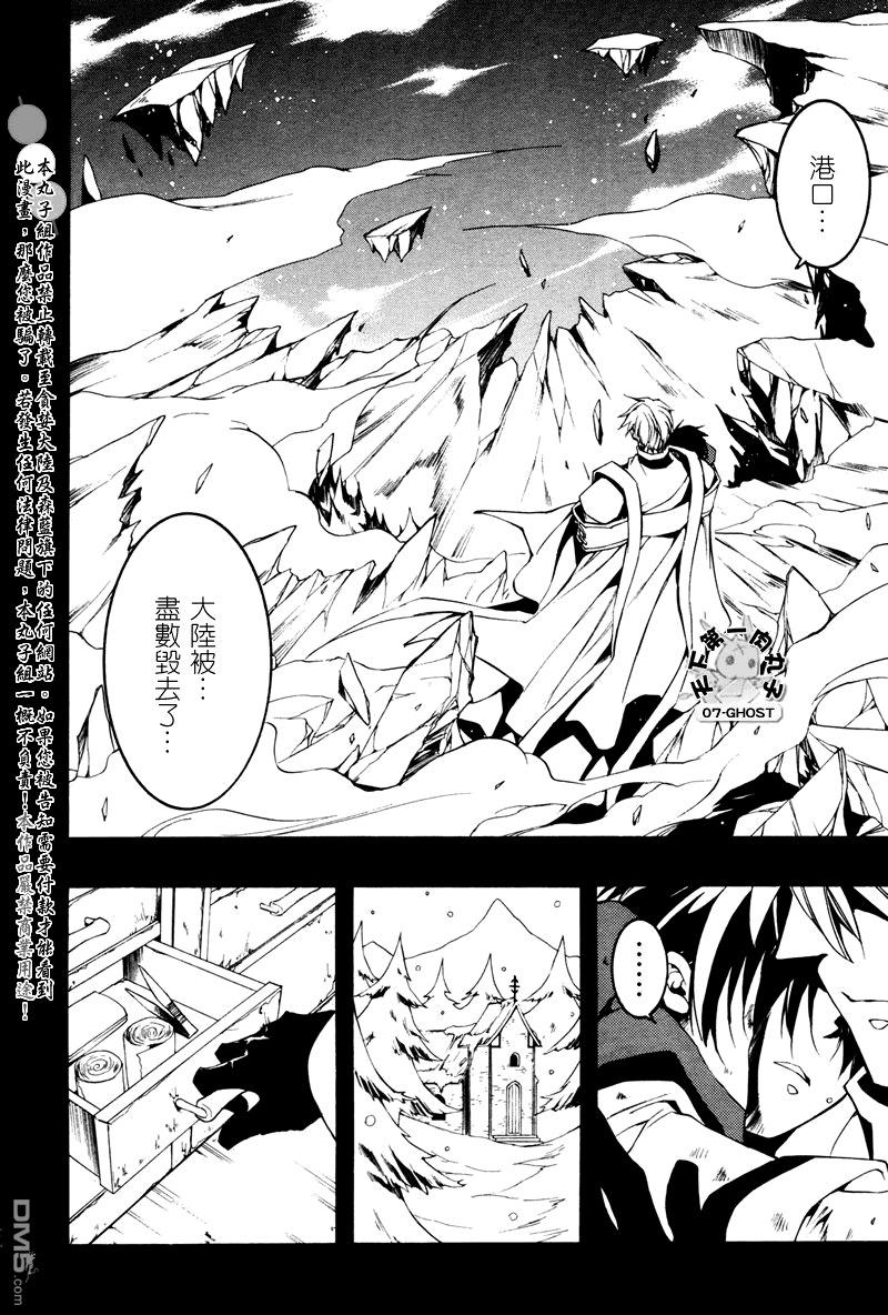 《神幻拍档》漫画最新章节 第67话 免费下拉式在线观看章节第【16】张图片